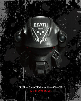 ���������åס��ȥ��롼�ѡ��� ��åɥץ�ͥå� Blu-ray Disc ������ǡ�