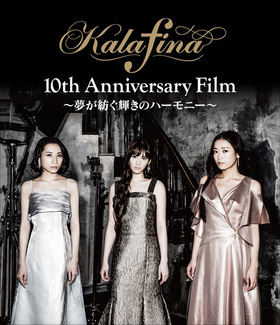 Kalafina 10th Anniversary Film ��̴���¤������Υϡ���ˡ��� Blu-ray Disc 