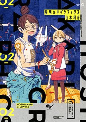 �������ꥰ��ե����� 2 �ϥ륿���ߥå���