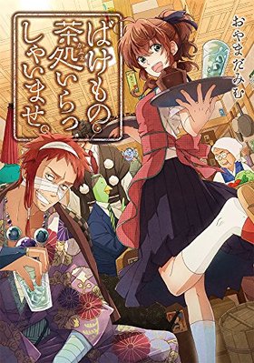 �Ф������褤��ä��㤤�ޤ��� �ӡ��ĥ��ߥå���