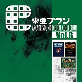 찡ץ ARCADE SOUND DIGITAL COLLECTION Vol.6 