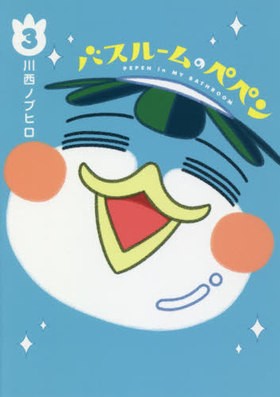 Х롼Τڥڥ 3 󥰥ץߥå