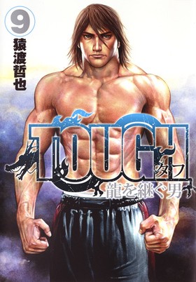 TOUGH ζѤ 9 󥰥ץߥå