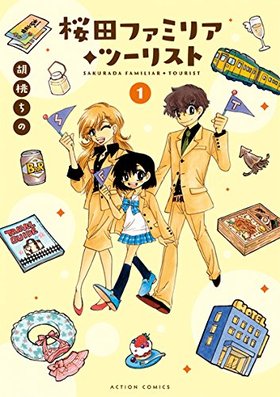 ĥեߥꥢġꥹ 1 󥳥ߥå