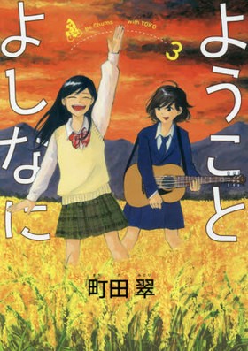 褦Ȥ褷ʤ 3 ӥåߥå