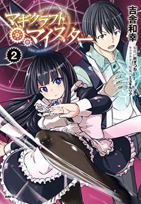 �ޥ�����եȡ��ޥ������� 2 MF���ߥå���