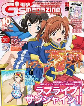 ŷGs magazine 2018ǯ10 