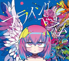 ʥʥ򥢥 1stХ֥ե饤󥰥٥ȡΤʤΡǱΥŷȡ[DVDսB]ʥʥ򥢥 