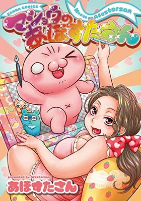 �ޥ��祦�Τ��ۤ������� ����拾�ߥå���