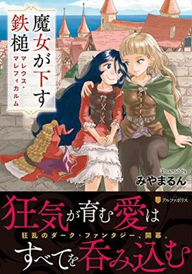 Ŵ ޥ쥦ޥե եݥꥹCOMICS