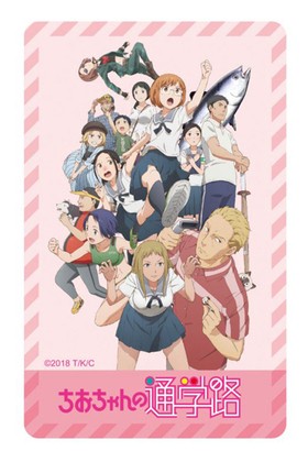 �����������̳�ϩ IC�����ɥ��ƥå��� �ᥤ��ӥ��奢�� 