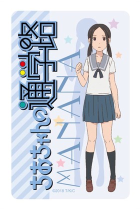 �����������̳�ϩ IC�����ɥ��ƥå��� ����� 