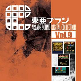 찡ץ ARCADE SOUND DIGITAL COLLECTION Vol.9 