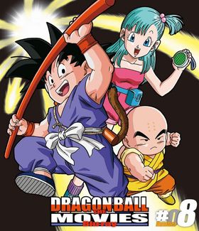 DRAGON BALL THE MOVIES Blu-ray 08 