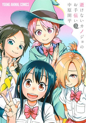 ¤ʤΥΤ 3 󥰥˥ޥ륳ߥå