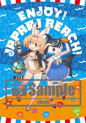 Υե ENJOY JAPARI BEACH B2ڥȥ꡼ 