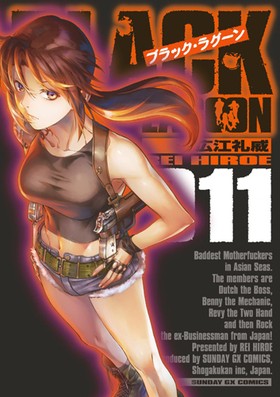 BLACK LAGOON 11 ǡGXߥå