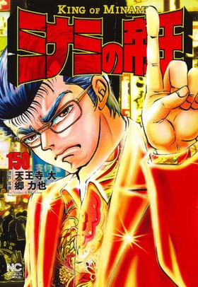 ߥʥߤ벦 150 ˥֥󥳥ߥå