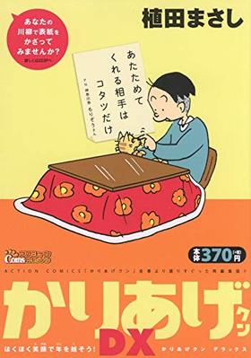 ꤢǥå ۤۤдǯۤ 󥳥ߥå COINS󥪥ꥸʥ