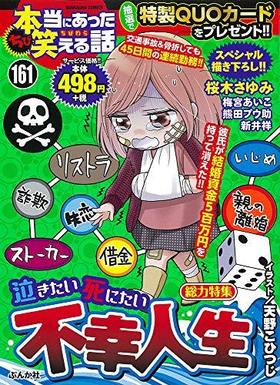 ���������ˤ��ä��Ф����� 161 �֤󤫼ҥ��ߥå���