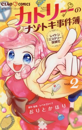 쥤ȥߥƥ꡼õ ȥ꡼Υʥȥ 2 㤪ߥå