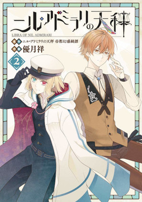 ˥롦ɥߥŷ 2 Gե󥿥ߥå