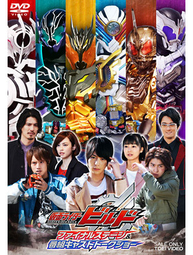 ̥饤ӥ եʥ륹ơȥ㥹ȥȡ硼 DVD 