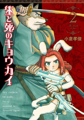 ȻΥ祦 2 󥰥ץߥå