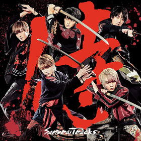 ǥ󥷥󥹥 EDơޡMy Home[]SAMURAI TUNES 