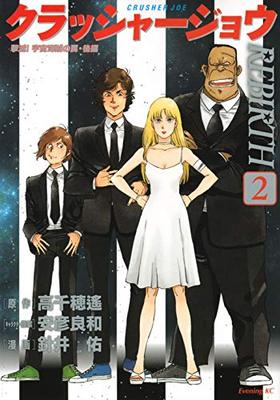 å㡼祦 REBIRTH 2 ֥˥KC