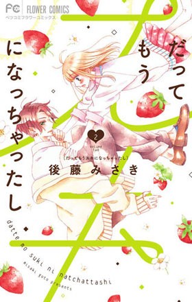 äƤ⤦ˤʤää 2 եߥå