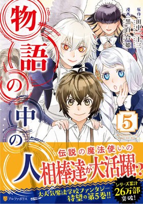 ʪο 5 եݥꥹCOMICS