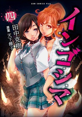 󥴥 4 GUM COMICS Plus