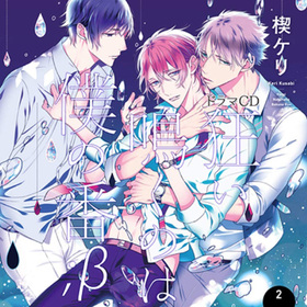 �ɥ��CD�ֶ����Ĥ��Τ��ͤ��� ��2�ס�����͵�𡢿���î�������ͪ�𡢸��������襷��������ͧμ���������顢��ƣ�ɹ�������ͧ���顢�������顢��¼��������ͥ���� 