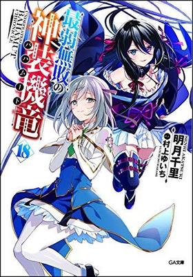 Ǽ̵ԤοεԥХϥࡼȡ 18 GAʸ