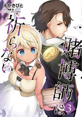 ����դϵ���ʤ� 3 MF���ߥå���