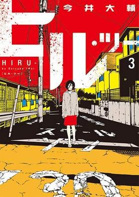 �ҥ롦�ġ� 3 �Х�����ߥå���