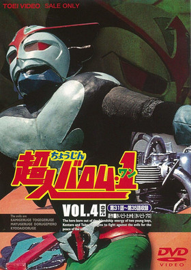 ĶͥХࡦ1 VOL.4 DVD 