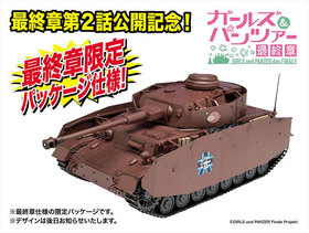 �����륺���ѥ�ĥ��� IV ����� H �� ���󤳤������� �ǽ��ϥѥå��������� 1/35 �ץ饹���å����å� 