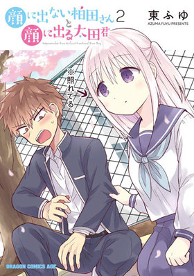 ˽ФʤĤȴ˽Фķ 2 ɥ饴󥳥ߥå