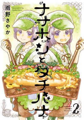 ʥʥۥȥХ 2 ӥå󥬥󥳥ߥå