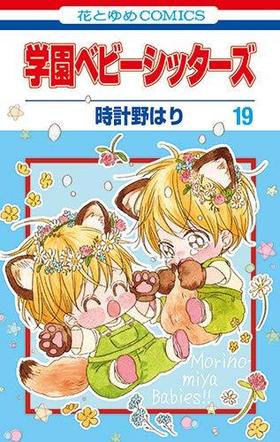 ر٥ӡå 19 ֤Ȥᥳߥå