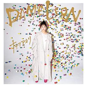 ʥʥ򥢥 ץХDAMELEON[̾]ʥʥ򥢥 