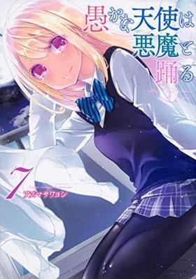 �򤫤�ŷ�Ȥϰ�����٤� 7 