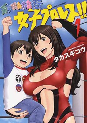 ŷŹҥץ쥹!! 1 YKߥå