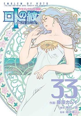 ɥ饴󥯥 ȤϡϤѤãء 33 󥰥󥬥󥳥ߥå