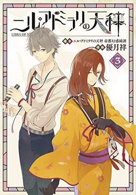 �˥롦���ɥߥ���ŷ�� 3 G�ե��󥿥������ߥå���