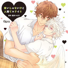 ɥCDַʤɿʹ֤ƥ磻!! 