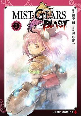 MIST GEARS BLAST 2 ץߥå