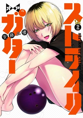 ���ȥ饤���������������� 2 ��󥰥����ץ��ߥå���